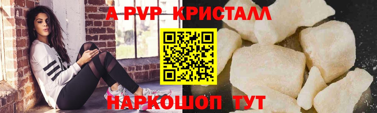 А ПВП крисы CK Кизляр
