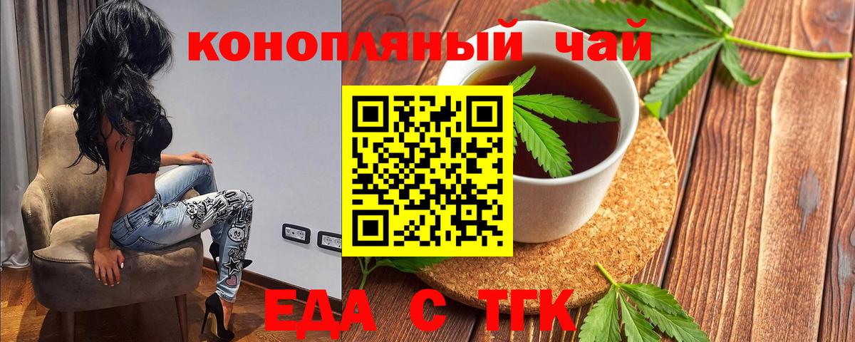Cannafood конопля Кизляр