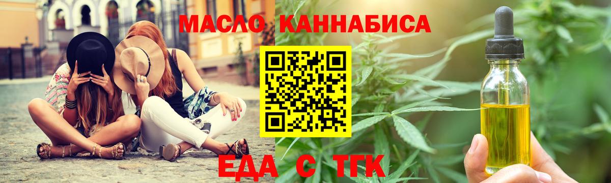 Cannafood конопля  Вход с VPN  Кизляр 