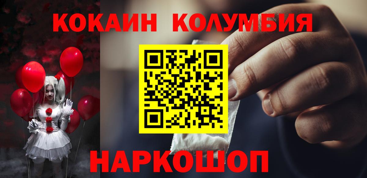 КОКАИН Эквадор  Вход с VPN  Кокаин 99%  COCAIN  Кизляр 
