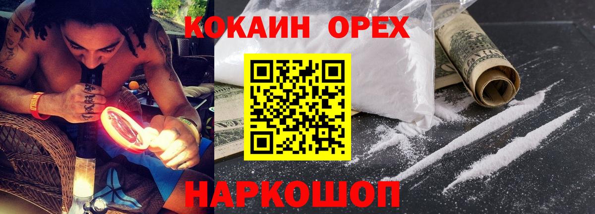Cocaine Эквадор Кизляр