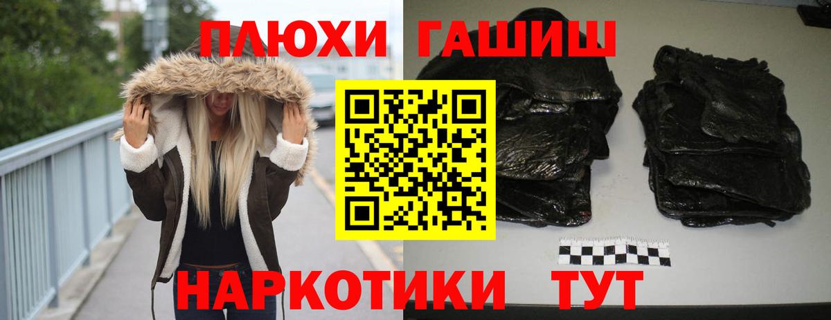 Кизляр  Гашиш Cannabis  Вход с VPN  ГАШИШ hashish 