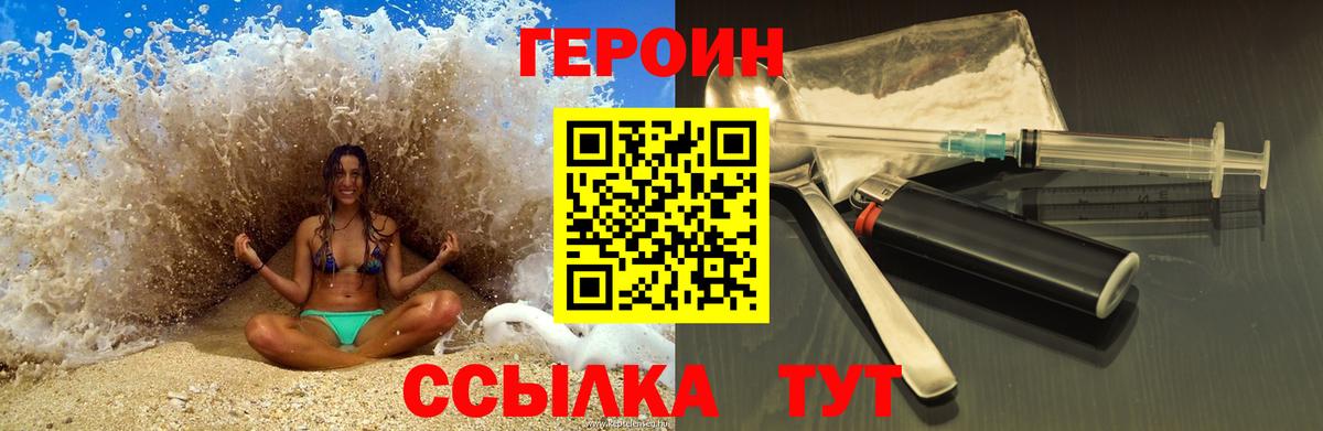 ГЕРОИН Афган  Вход с VPN  Кизляр 