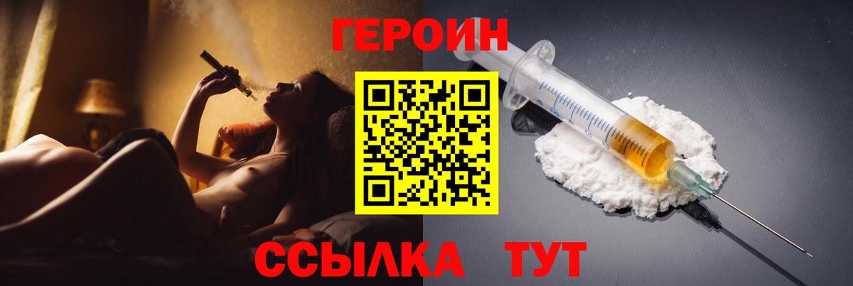 ГЕРОИН афганец Кизляр
