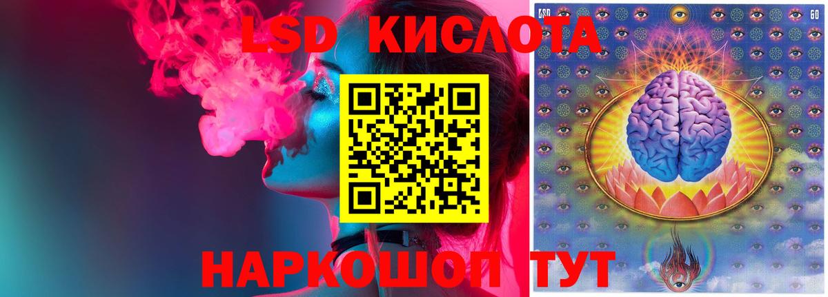 ЛСД экстази кислота Кизляр