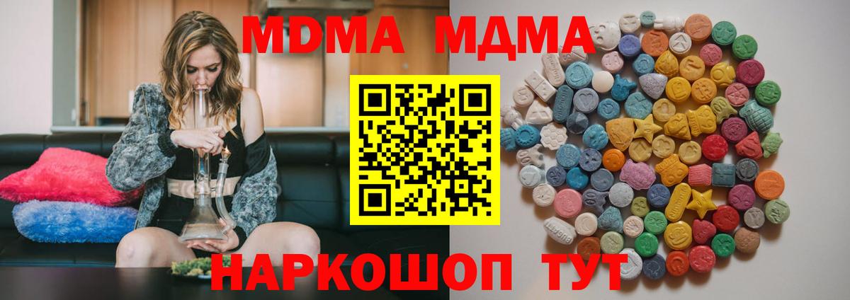 MDMA молли  Вход с VPN  Кизляр  МДМА  МДМА молли 