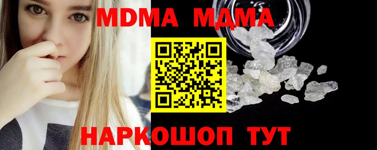 MDMA молли Кизляр