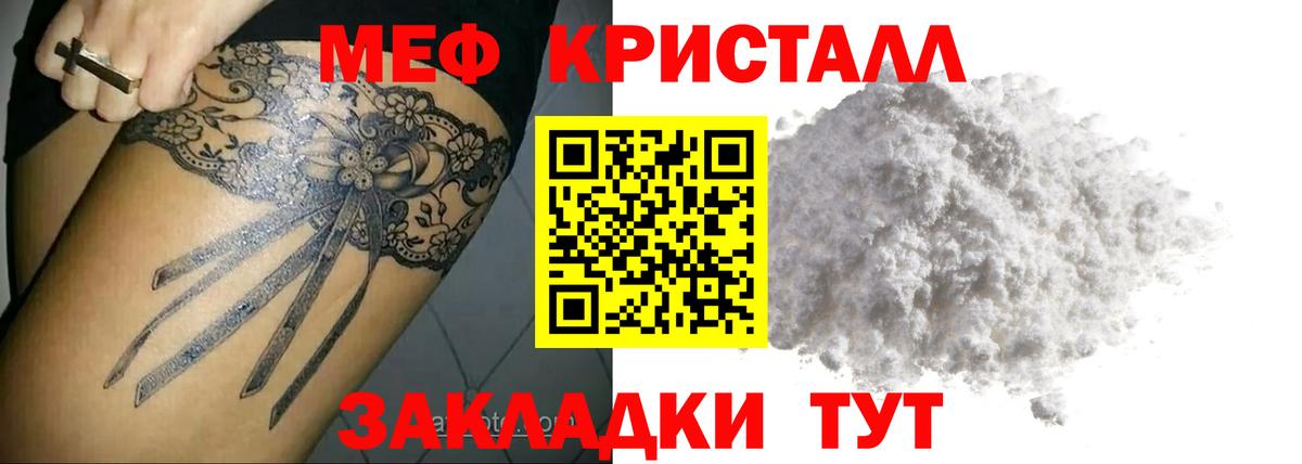 Мефедрон мяу мяу  Мефедрон mephedrone  МЯУ-МЯУ  Кизляр  Вход с VPN 