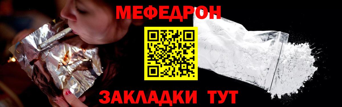 МЕФ  Кизляр