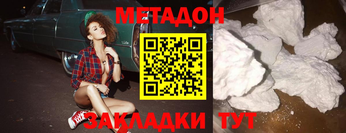 Кизляр  МЕТАДОН белоснежный  МЕТАДОН methadone  гидра как зайти  Вход с VPN 