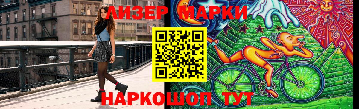 Марки 25I-NBOMe  Вход с VPN  Кизляр  Марки N-bome 1,8мг 
