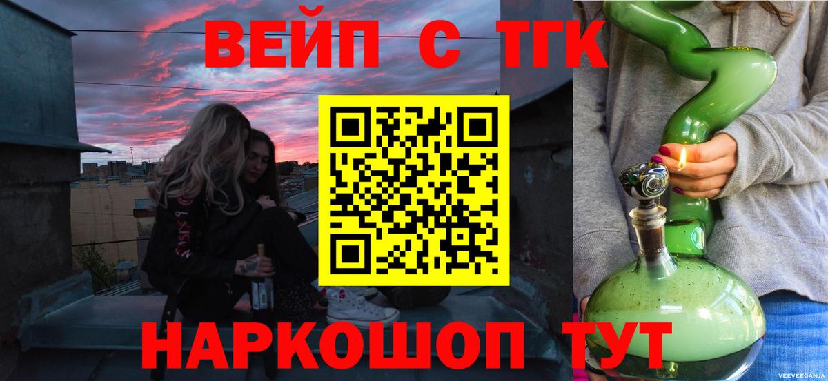 ТГК THC oil Кизляр